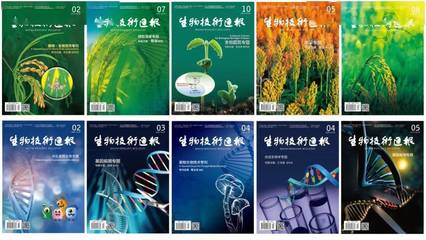 《生物技术通报》10月最新上线文章(七)