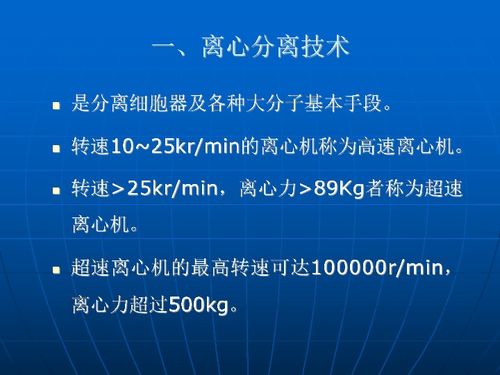 细胞生物学研究方法2下载 生物