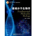 基础分子生物学_还可以 -当当网